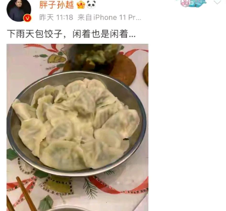 相声演员的幽默真是随处可见。
孙越晒自己包的饺子，岳云鹏问在哪，快告诉我。孙越回