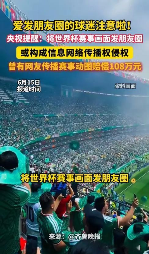 真球迷开开心心、安安静静的看球，发不发朋友圈真无所谓。
假球迷才是天塌了，不想好