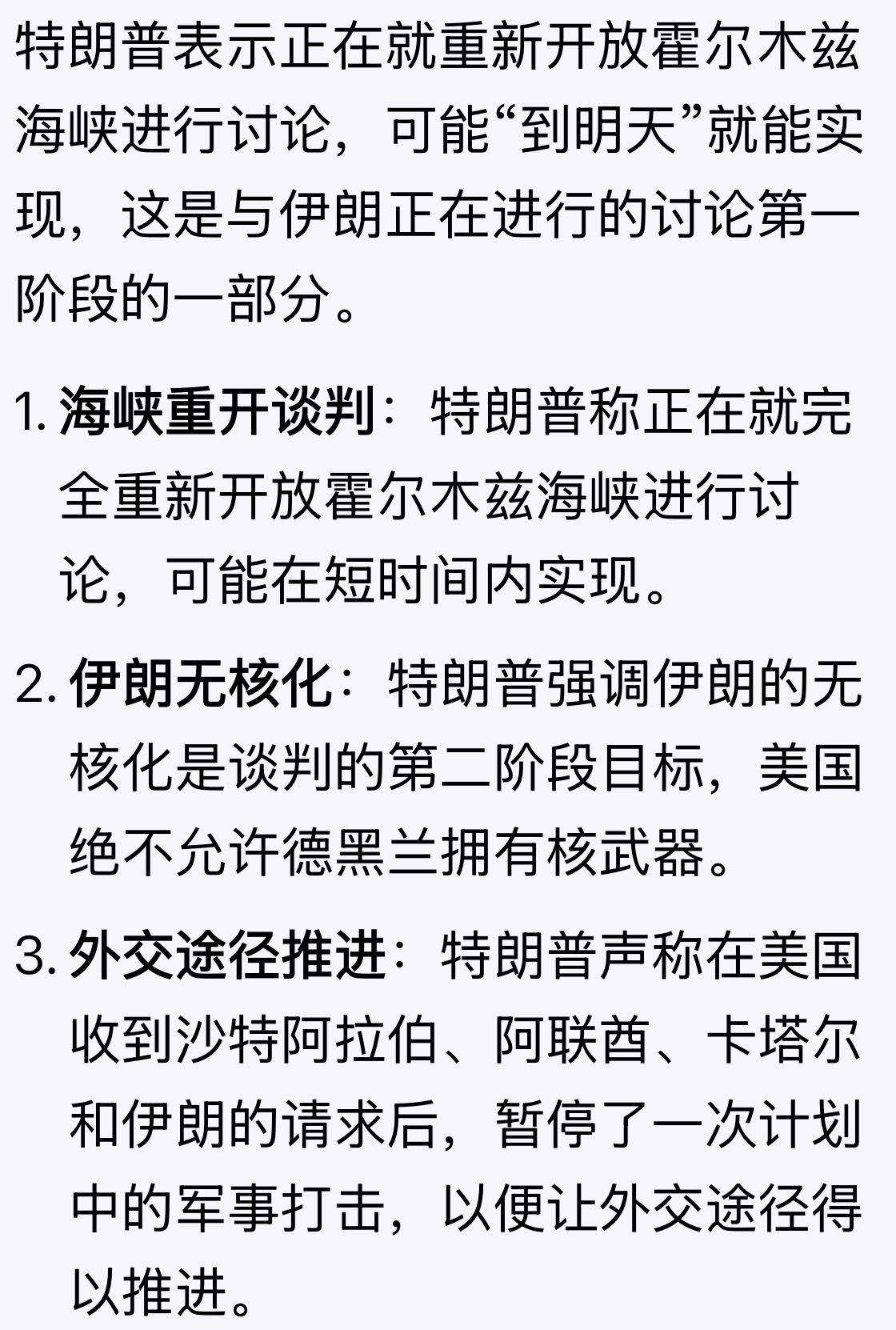 可能“明天”就能实现？“嗯，我们会在今天或明天知道结果。我的意思是，无论怎样，事
