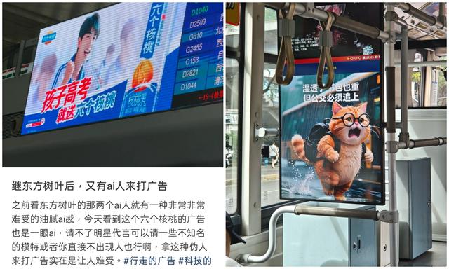 AI搅动广告市场：广告AI化和AI广告化加速，最惨的是用户？