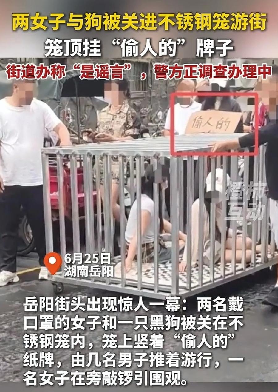 岳阳多人拉女子“浸猪笼”游行。看现场应该是编剧本拍段子！两名戴口罩年轻女子，情绪