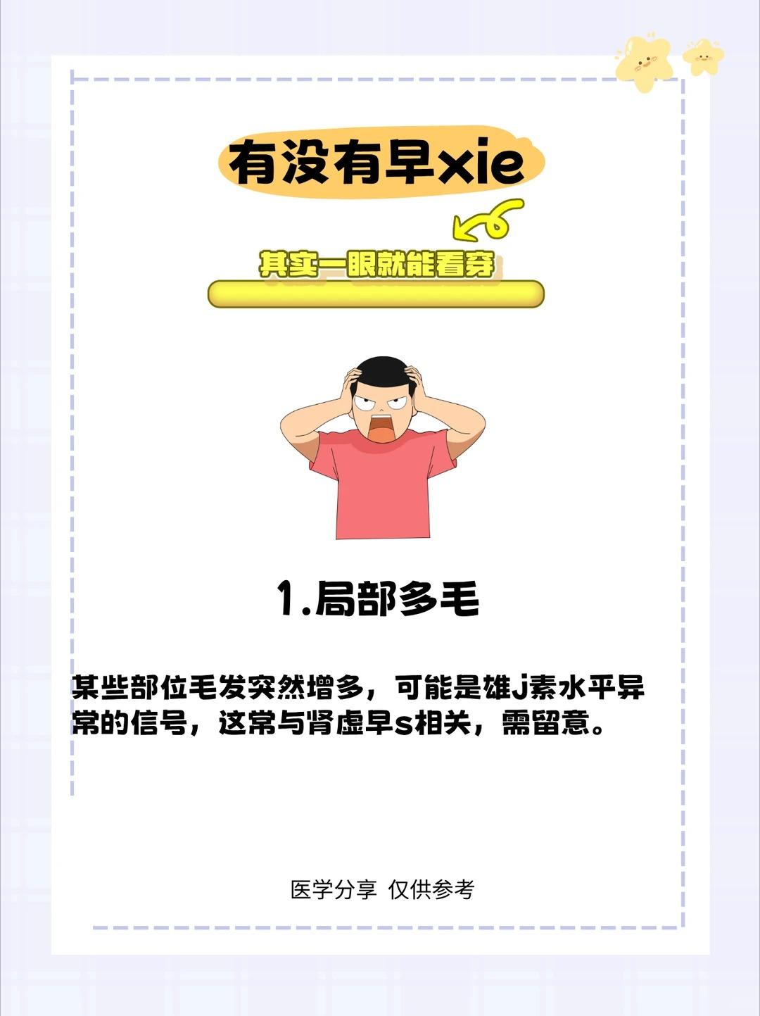 同房时间是否过短？看这些地方一眼就能看穿