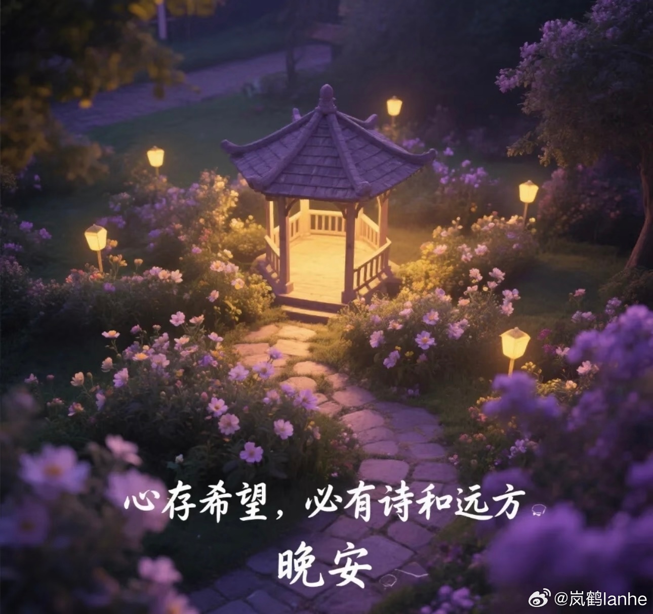 晚安  hyr晚安 心无杂念，全都随便，笑看风云起落，静享岁月清欢，把快乐放大放