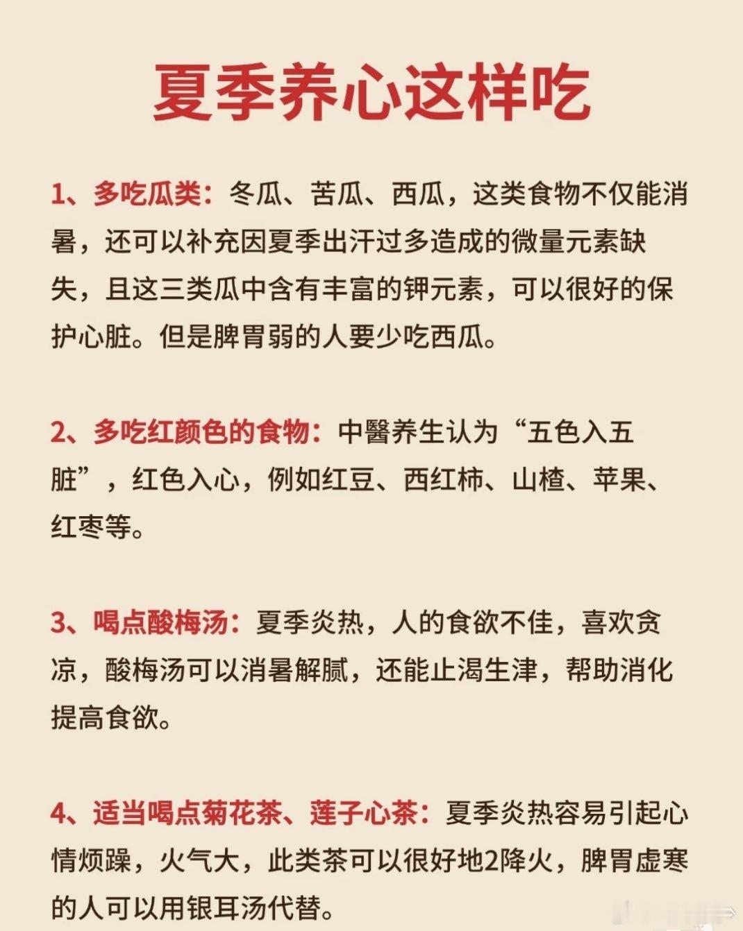 夏季运动出汗多会引发心脏风险吗 夏季养心脏就是养命，打工人快码住夏季养心脏就是养