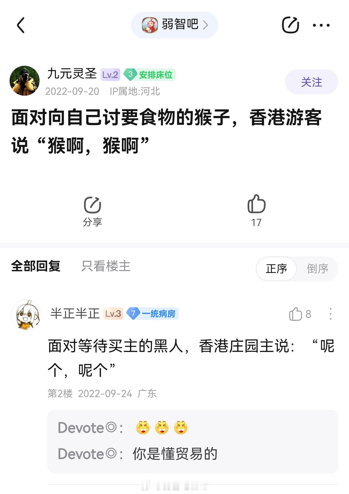 呢个#弱智吧日常##内有没品内容不喜勿进# ​​​
