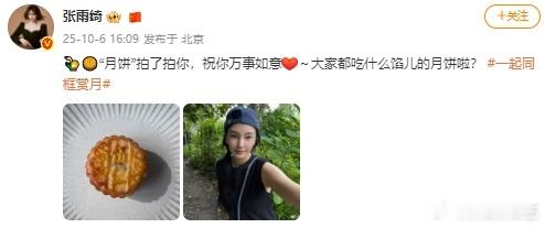 张雨绮这是去哪了  哇塞，看到了张雨绮这是去哪了，素颜出去真的还是挺漂亮的呀，姐