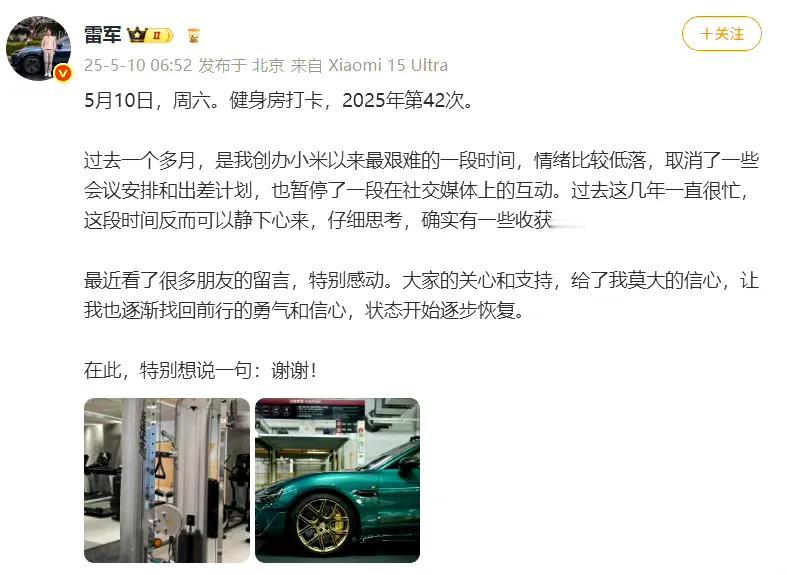 雷军再发贴文称，过去一个多月是创办小米以来最艰难的一段时间！