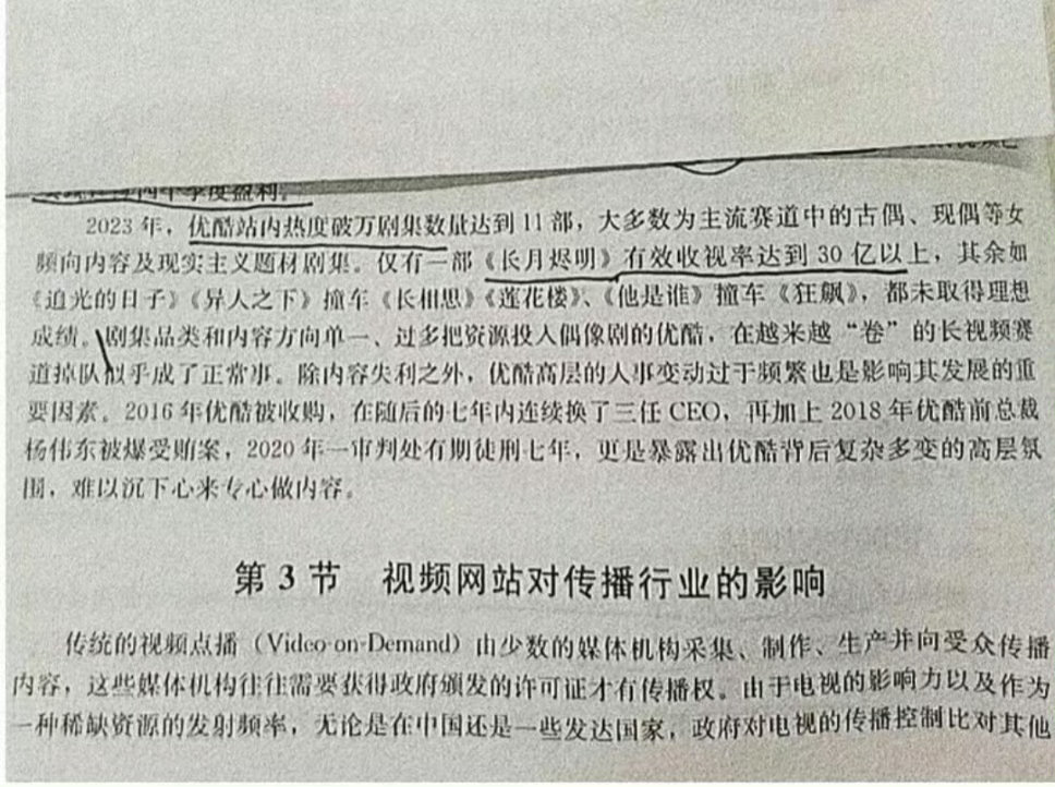 长月烬明写进教科书里的伟大！当然还是因为罗云熙创造了这个奇迹！