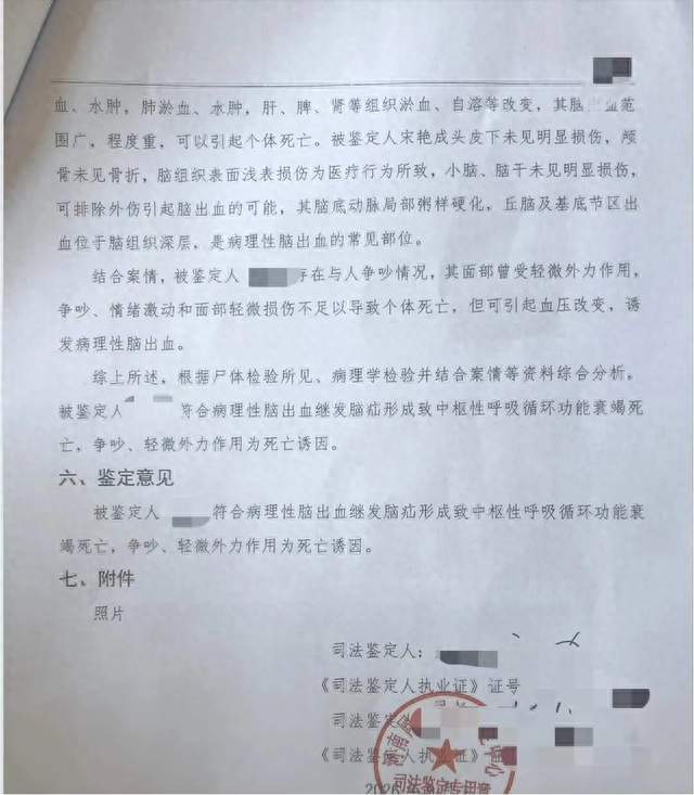 男子收麦时与人争执被扇耳光后倒地，后因脑出血抢救15天身亡