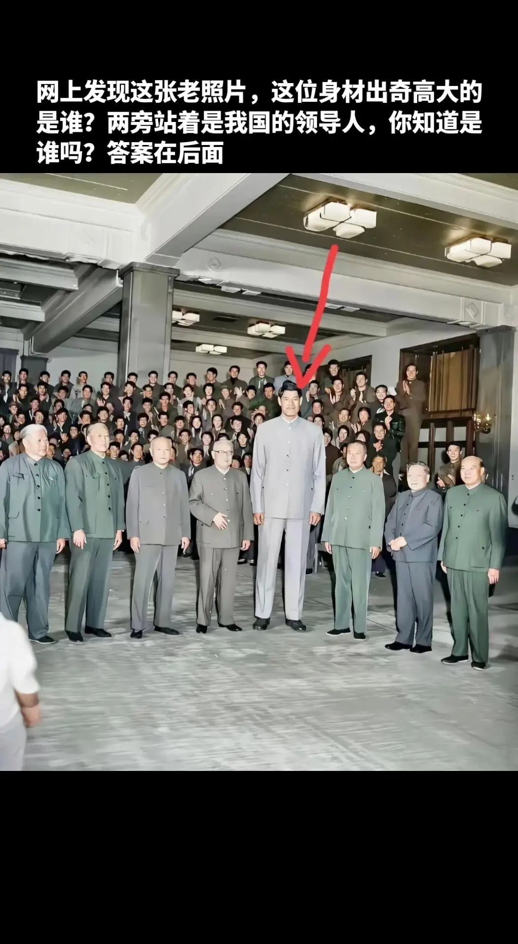 一、图中高大男子：穆铁柱   这位身形格外高大的人是穆铁柱，身高2.2...