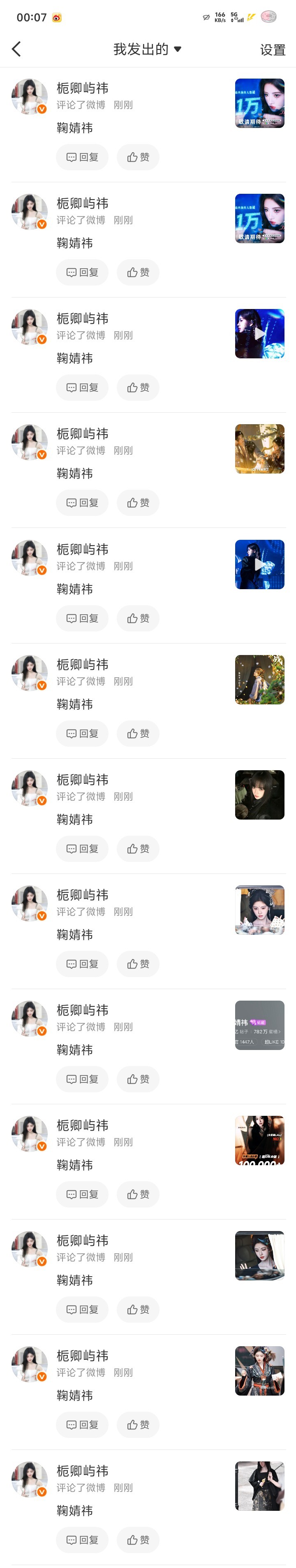 0819小厂🐑铁鞠婧祎阿黛jjy鞠婧祎来战