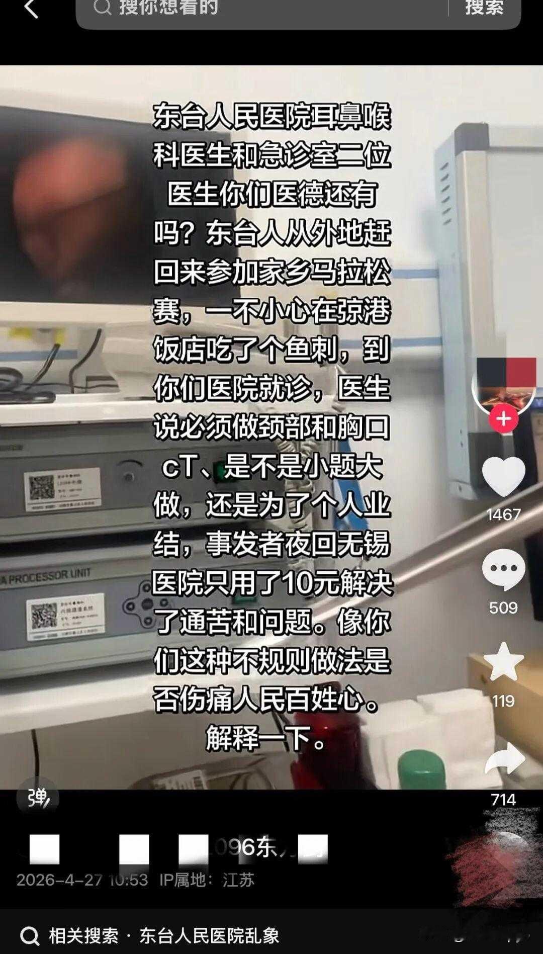 鱼刺卡喉，为何有人只花十几块，有人却被要求做CT？小心你也遇上

同样是鱼刺卡喉