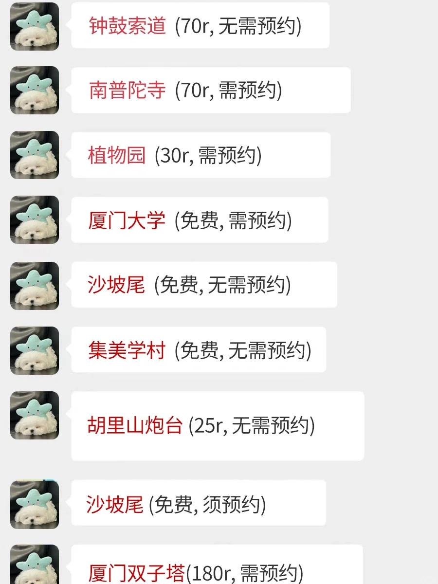 厦门会惩罚每个不提前预约的懒人……😭