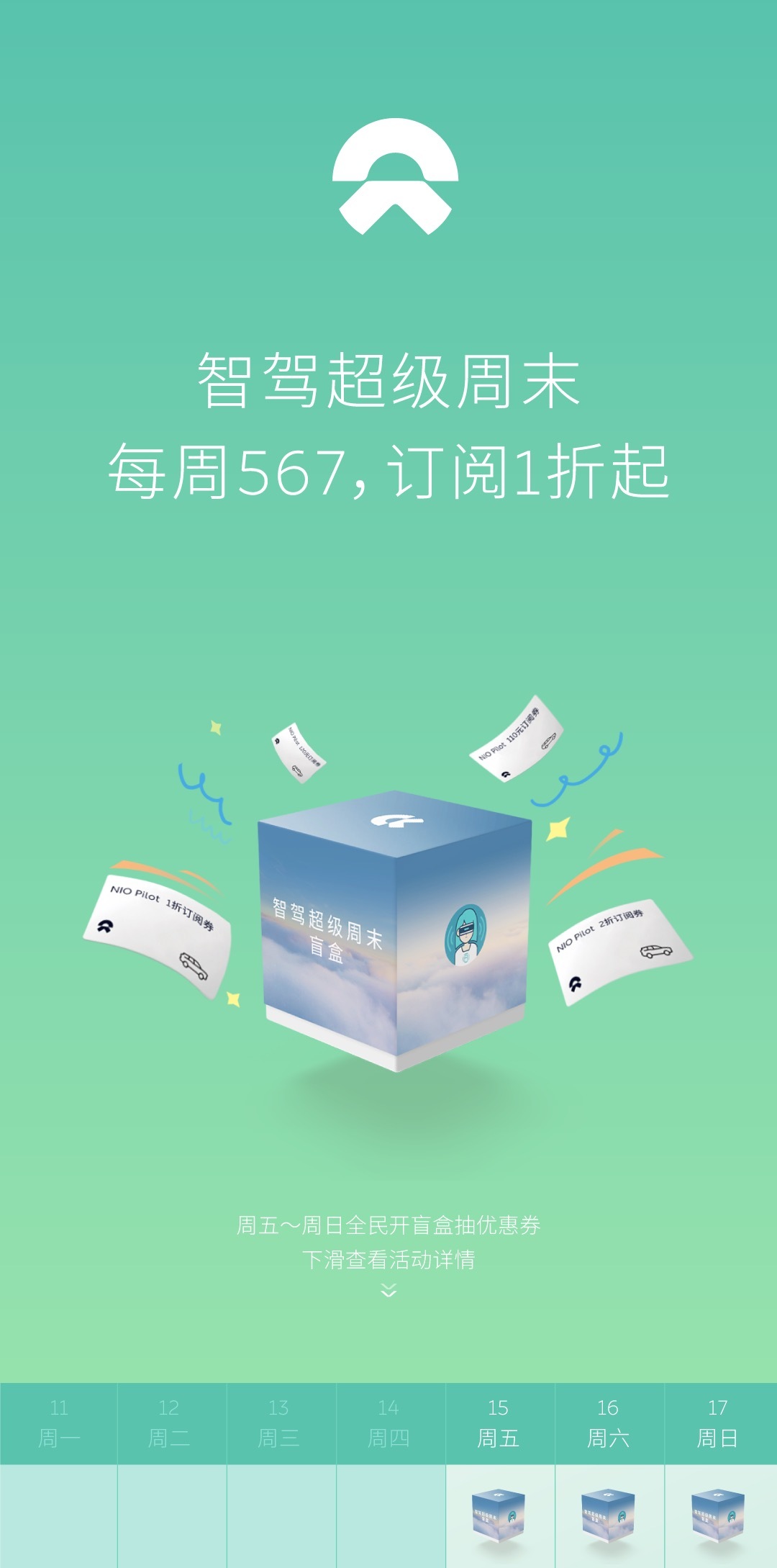国内智驾订阅真的开始收到钱的，是不是只有蔚来一代平台的车。其他家要不全送，要不和