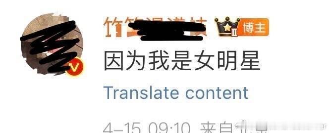 好的好的女明星💅 ​​​
