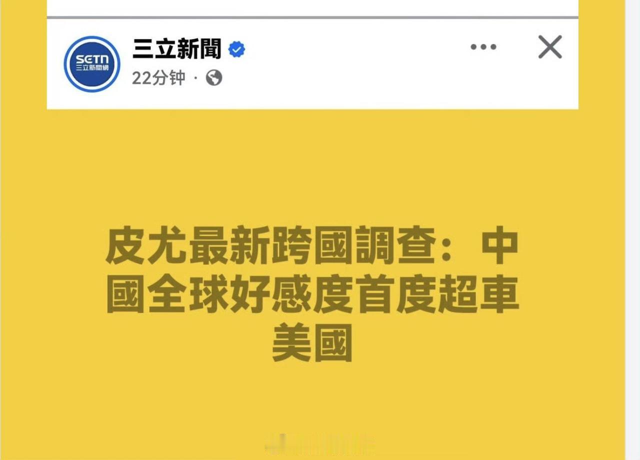 就问问台湾群众，中国超过了美国，你们是不是也很高兴啊？ ​​​