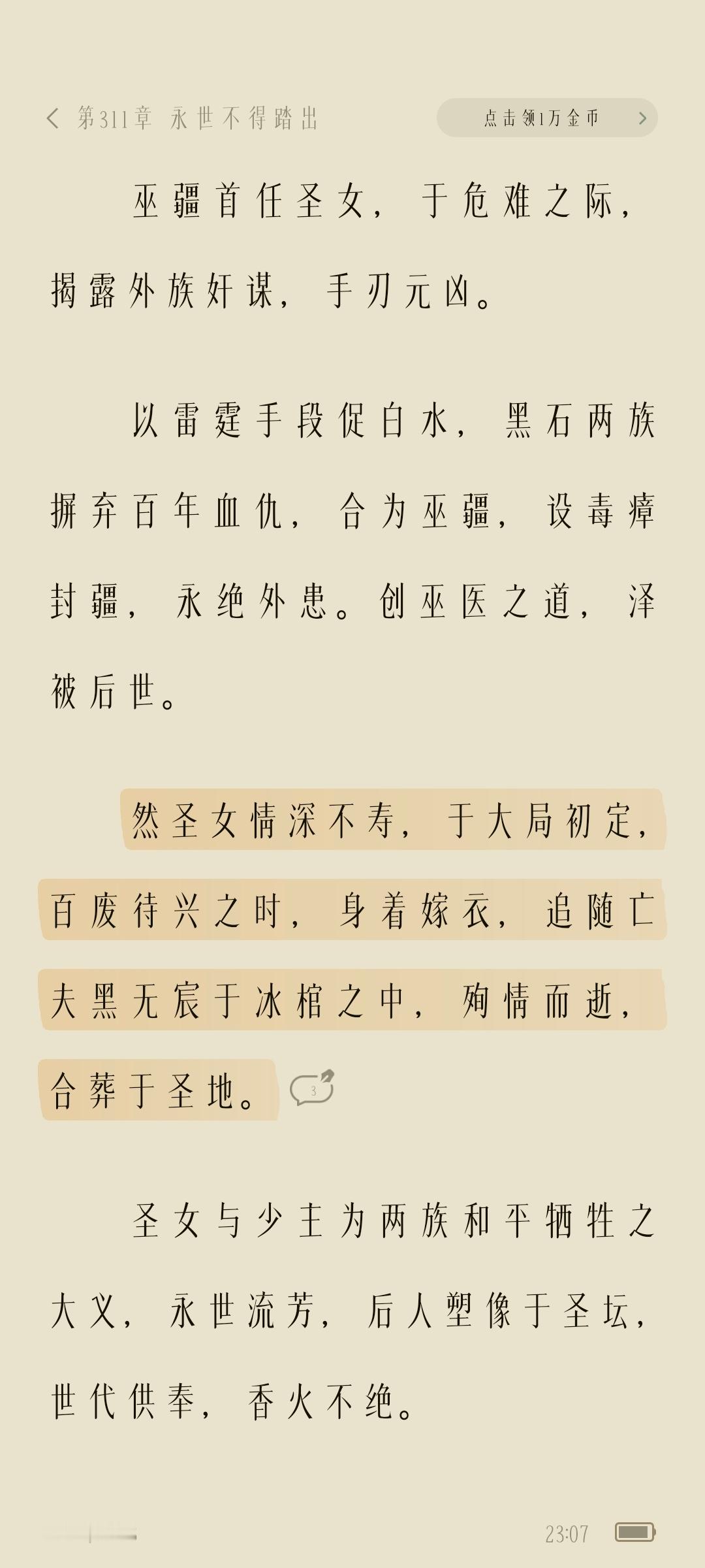 自古以来殉情是古老的传说给我看哭了