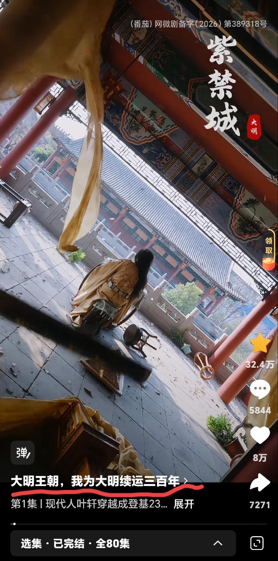 崇祯皇帝真的能够逆天改命吗？

昨天看了一部短剧，实事求是的讲，这部短剧圆了很多