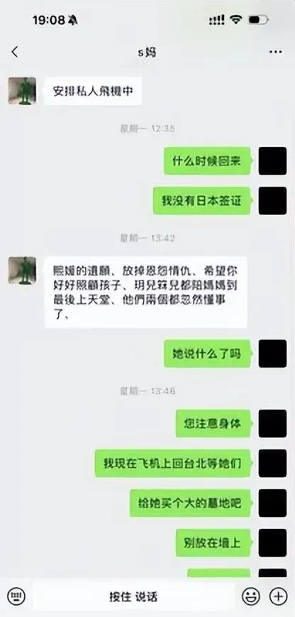 看了S妈和汪小菲的这几句微信对话，
五味杂陈，让人泪目。
只言片语间，却包含了十