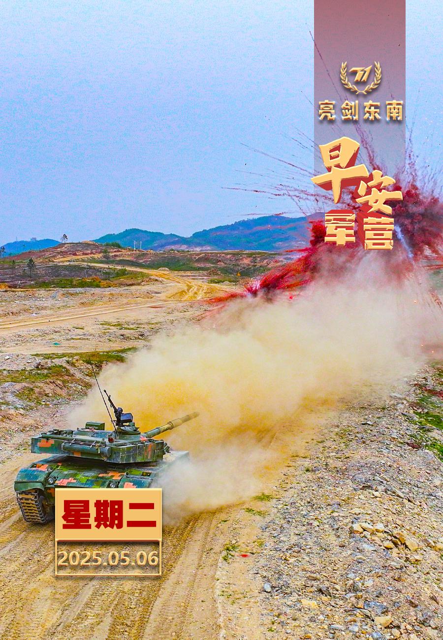 擂动强军催征鼓争当走在时代前列的奋进者、开拓者、奉献者。早安军营（图片：黄振宇，