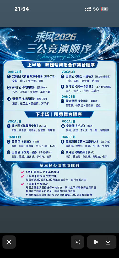 浪姐下次直播时间曝浪姐下次直播的时间是22.23日了，那就是下周也没有延期直播了