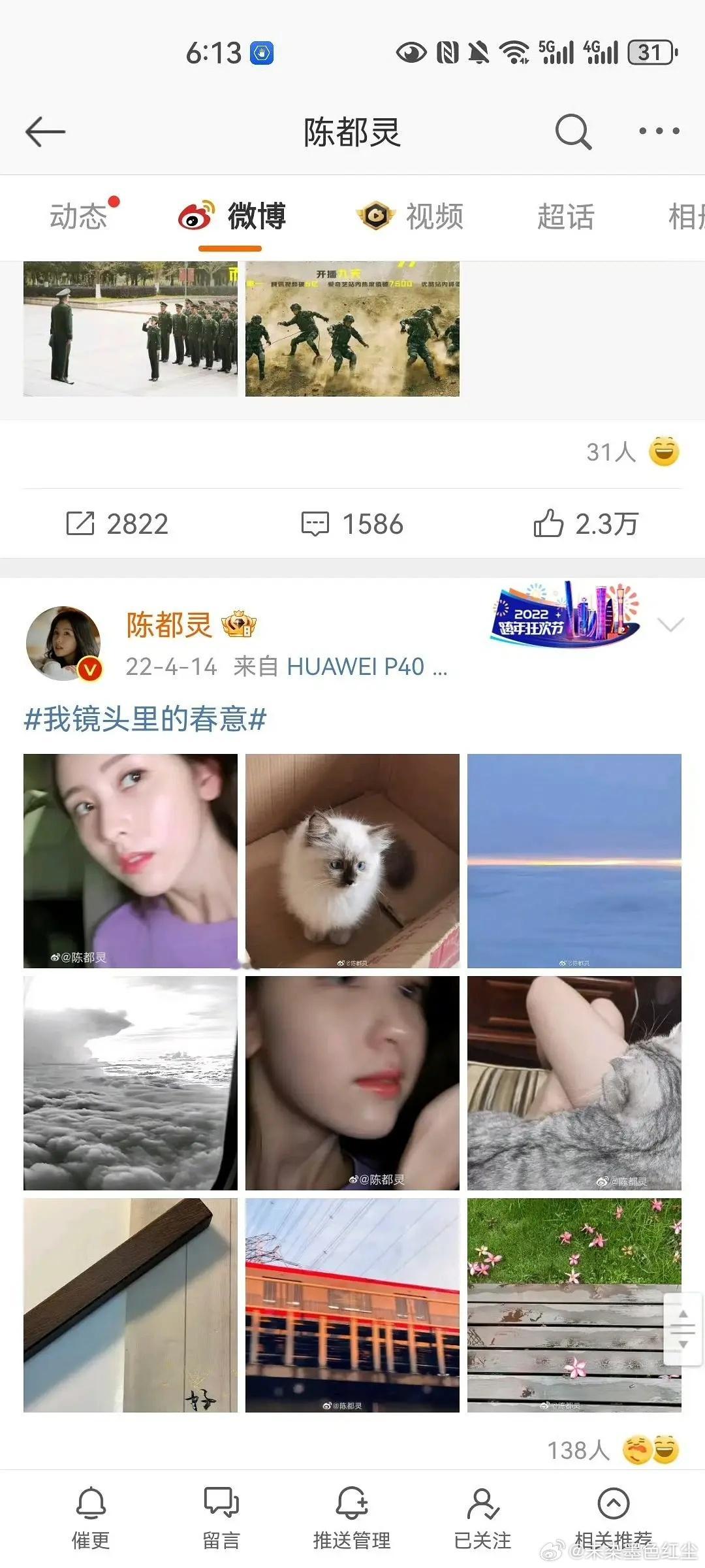 嘟嘟人很好，蛮长情的和汪汐潮这个糊糊都4年了还没分手估计奔着结婚去了吧 ​​​
