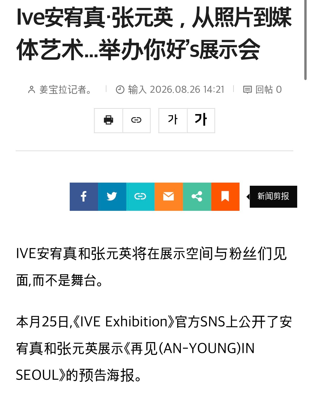 从照片到媒体艺术…“你好z”展览举办 ​​​