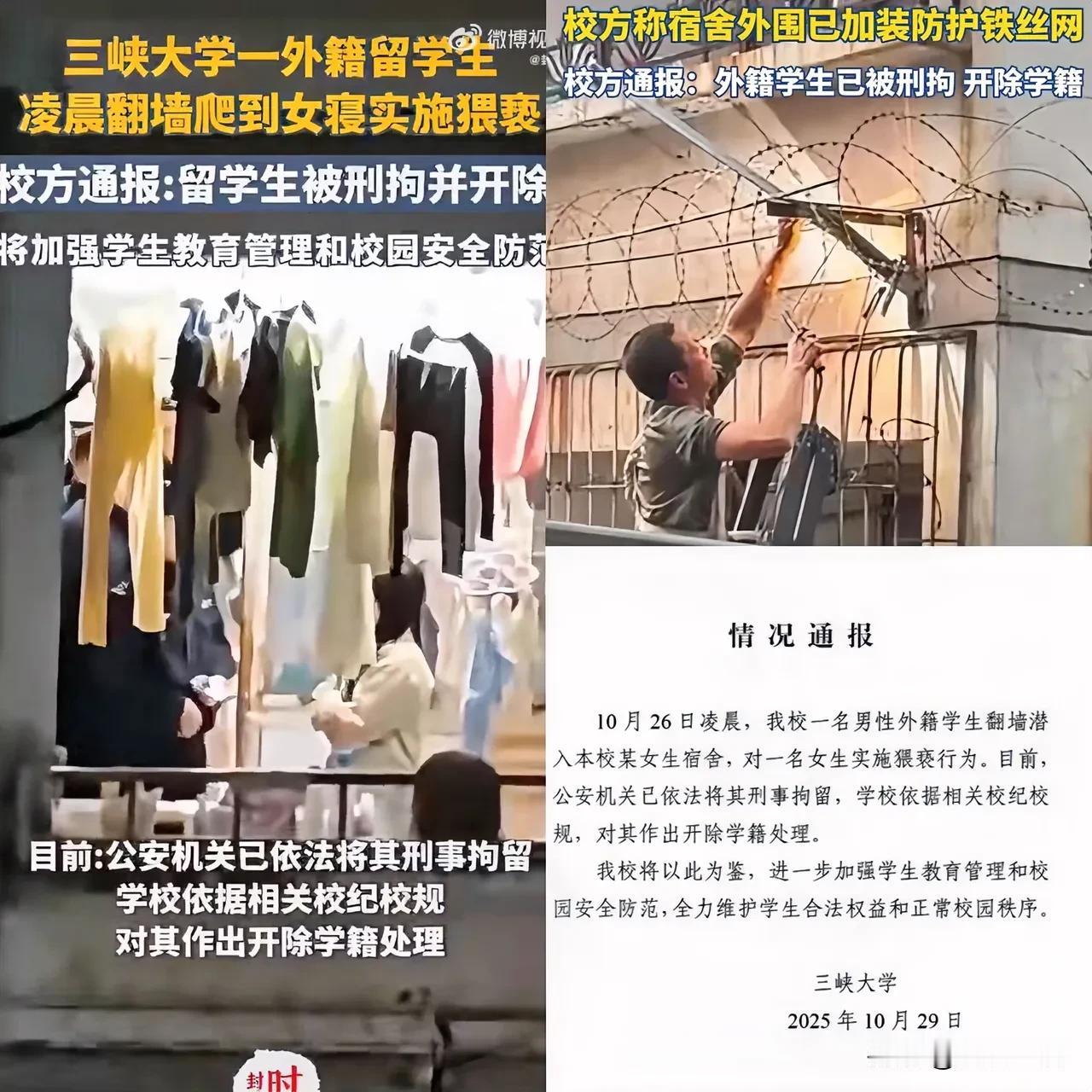 现在最头疼的应该是三峡大学校长吧

三峡大学近几日几天闹得沸沸扬扬，原来是发生了