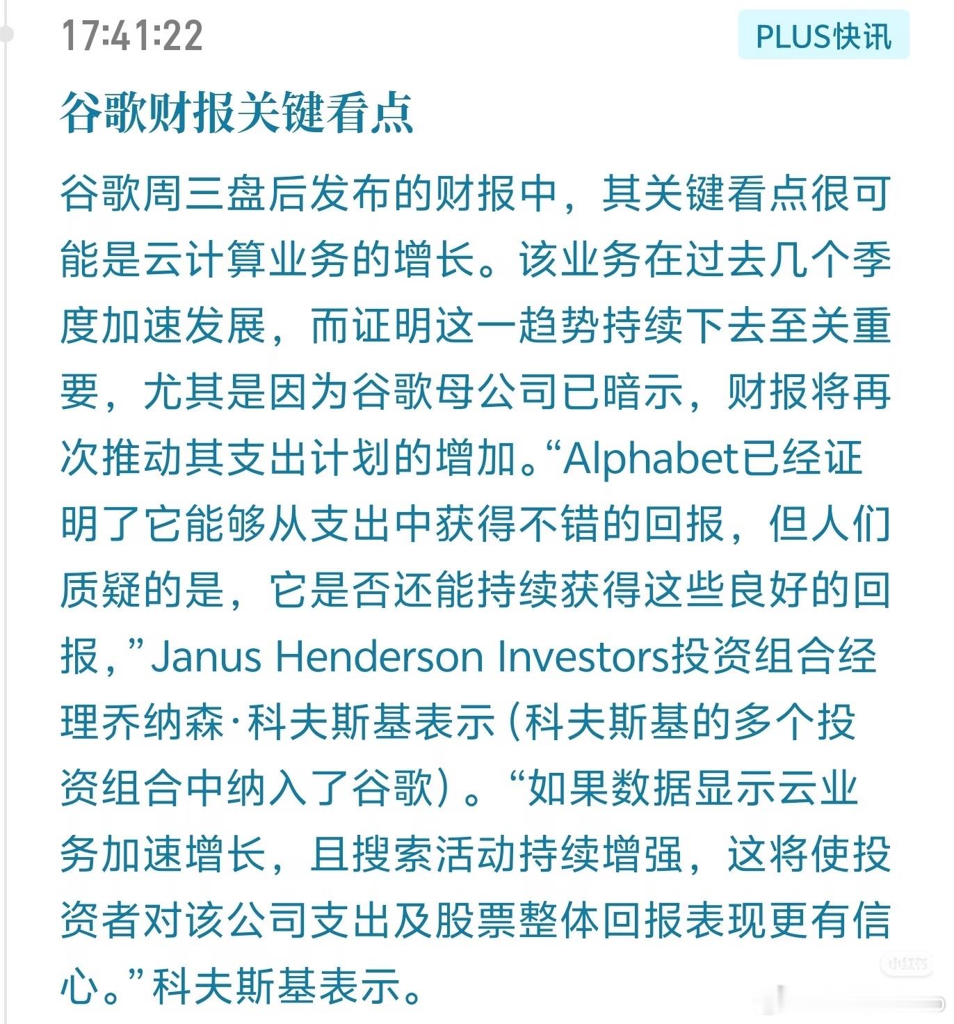 今晚又是一个不眠夜，全球资产都在等谷歌表态… 