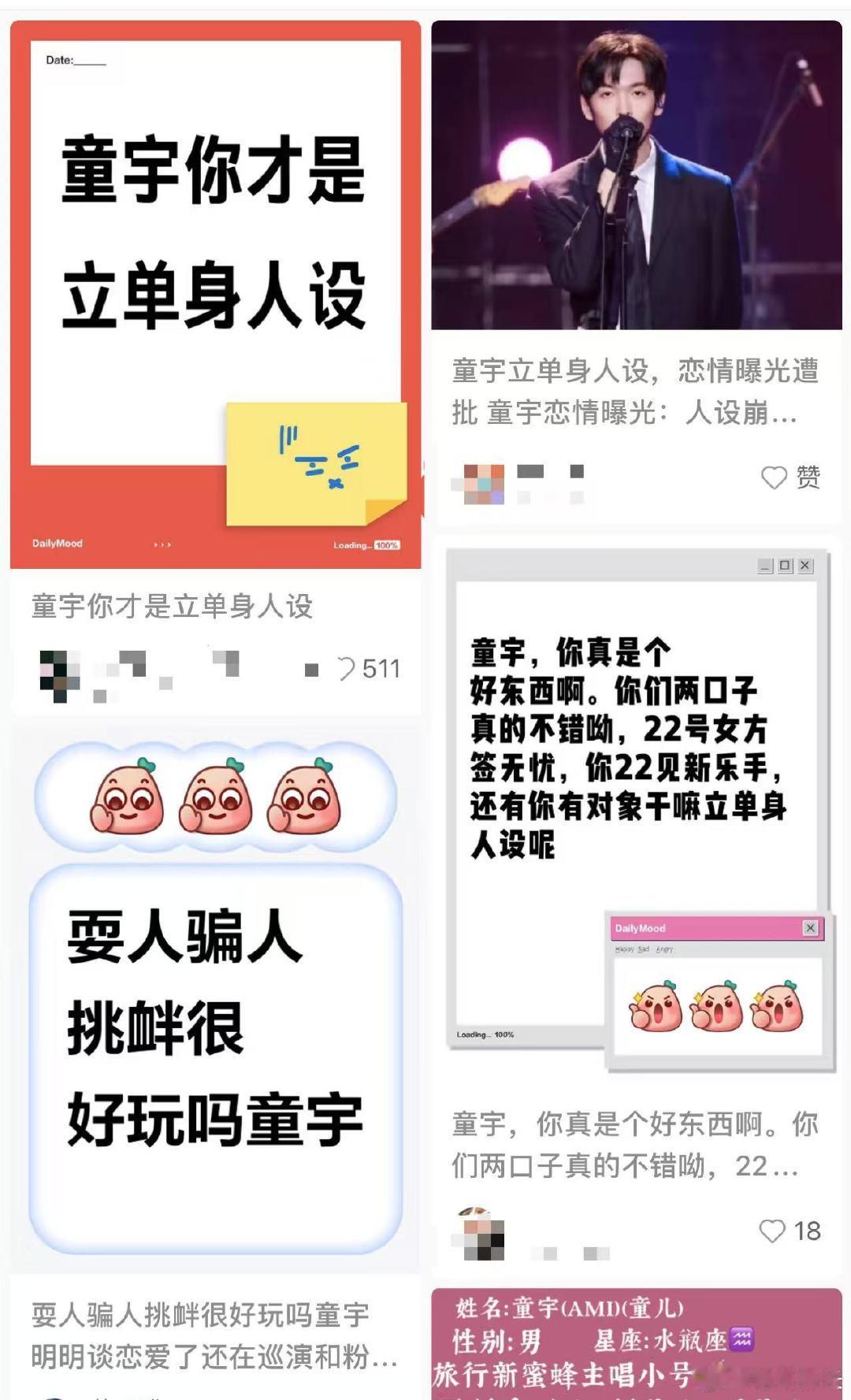 童宇去年回复粉丝单身 童宇去年回复粉丝单身，现在感觉真是惨到没边[允悲] 粉丝喊