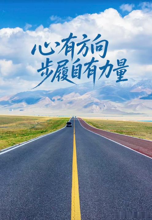 很多时候，改变并不会一夜发生，而是在一次次坚持、一点点进步中慢慢实现。不必急于证
