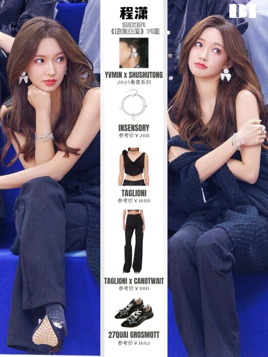 程潇「我的主场」Look，美到犯规啦🥰~