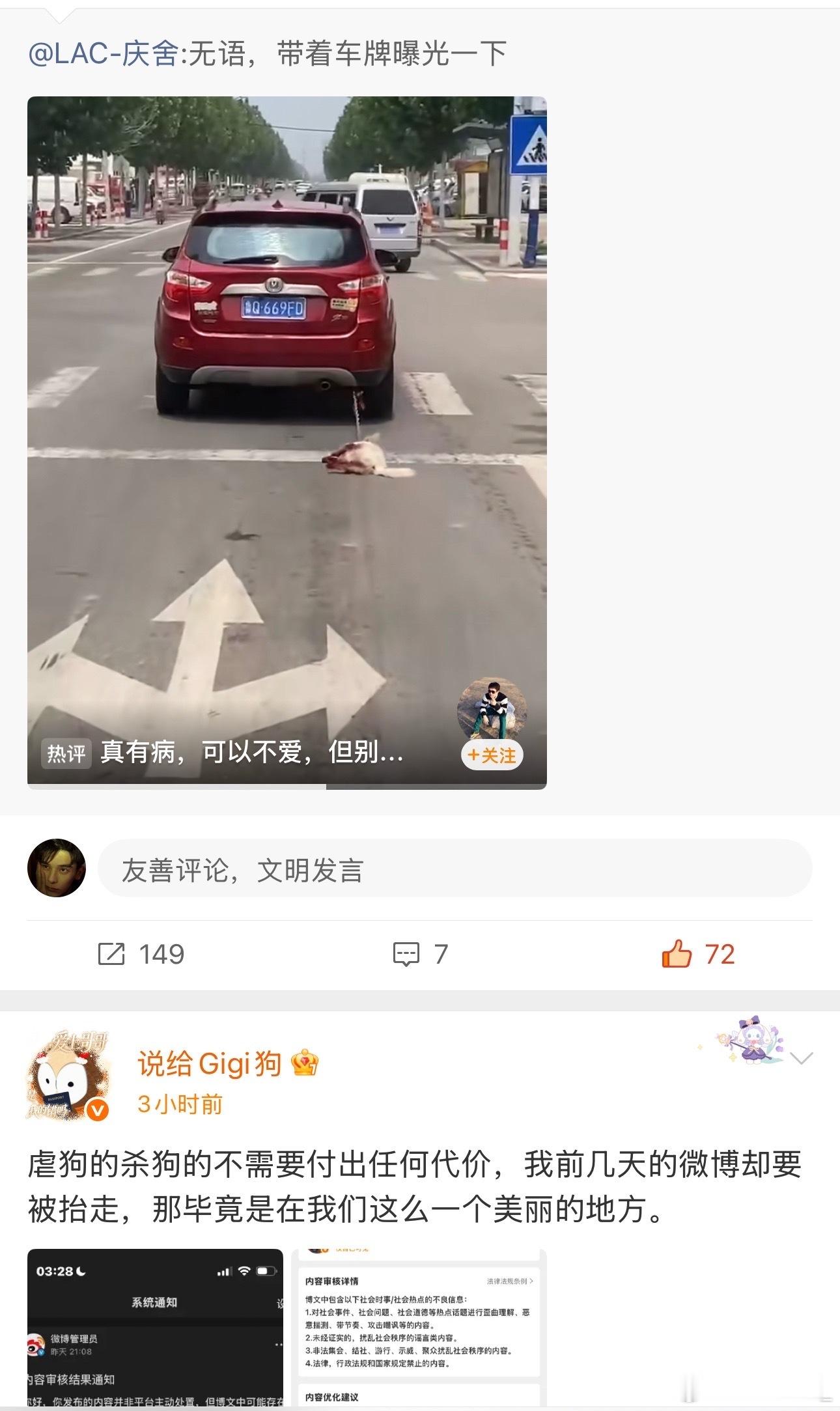 ：虐狗的杀狗的不需要付出任何代价，我前几天的微博却要被抬走，那毕竟是在我们这么一