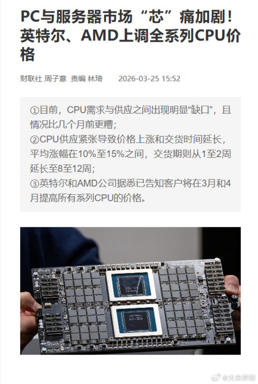 除了内存、SSD、HDD、显卡涨价，接下来intel、AMD的CPU也要开始涨价