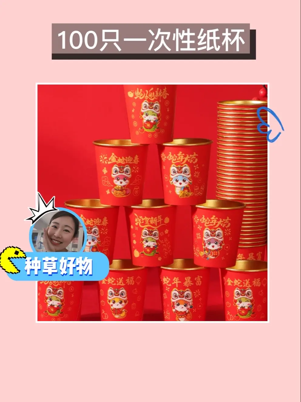 杯子来啦！过年必备😍🎉。这一波喜庆的贺岁气氛，我要推荐给大家的是这...