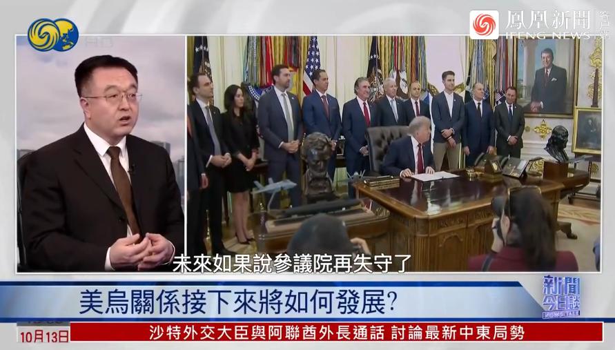 这位专家评美乌关系走向，很客观、很中肯。

丁晓星表示，美乌关系是否发生大的变化