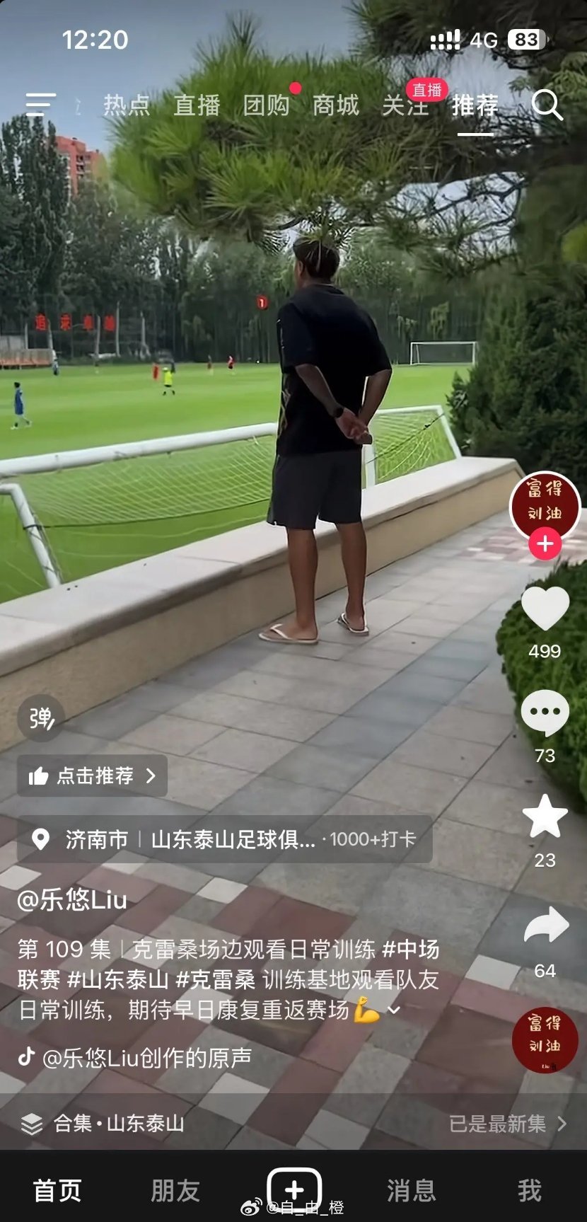 克…克局
