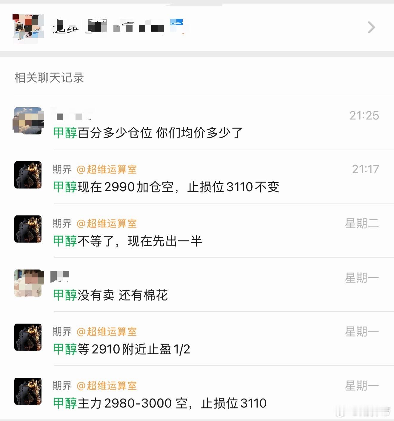 甲醇减仓的部分加回来了 