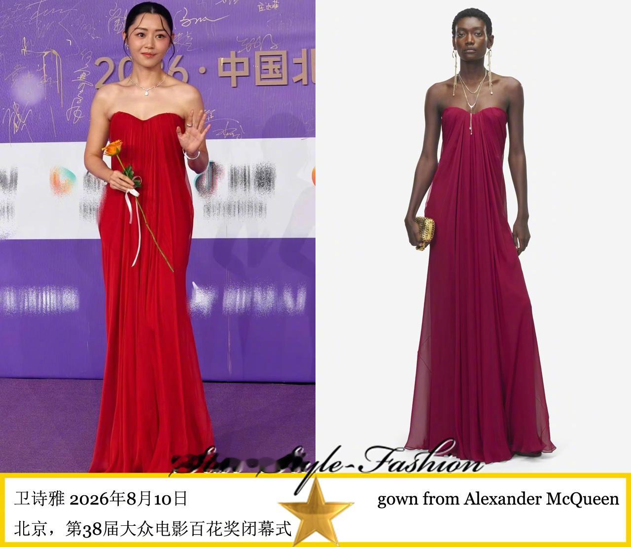 卫诗雅身着mcqueen红色抹胸连身长裙亮相。 