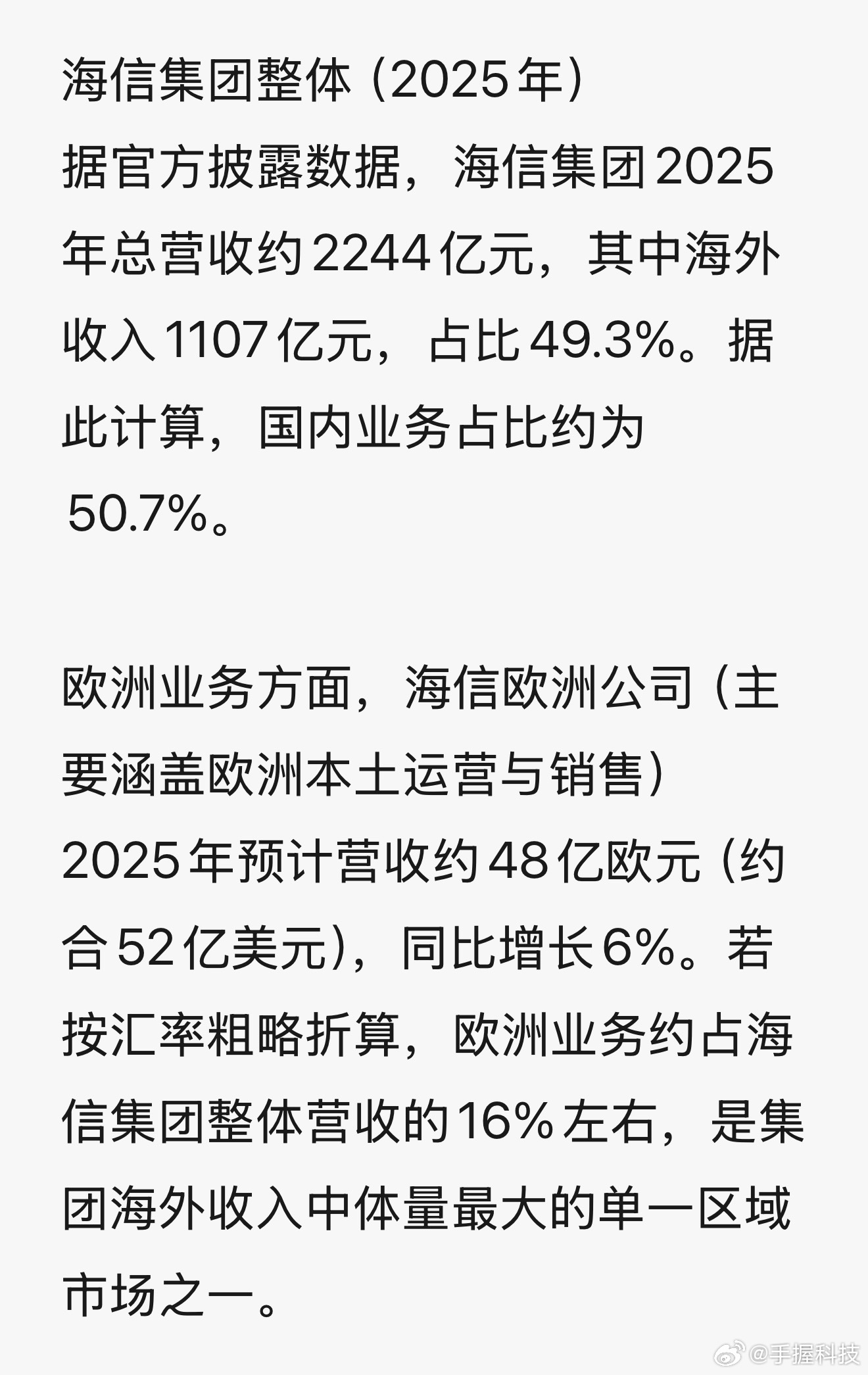 海信称与姆巴佩无商业合作看完海信营收数据，这回应就显得很有意思了。其实品牌心里都