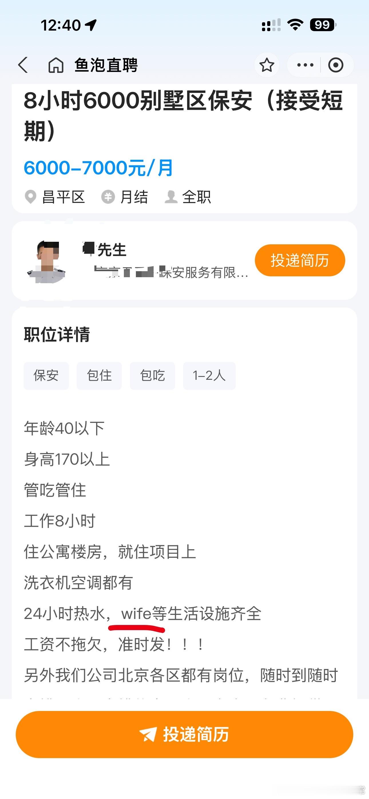 这什么项目，很难不怀疑你们是不是故意做筛选 