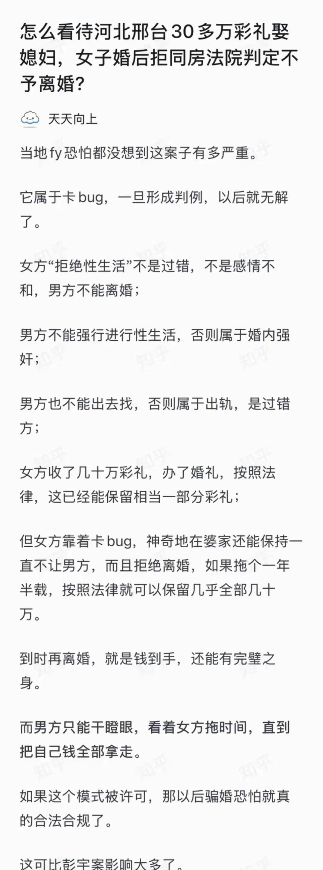 中国正常的婚姻存续期间，是没有婚内强奸罪名的。
