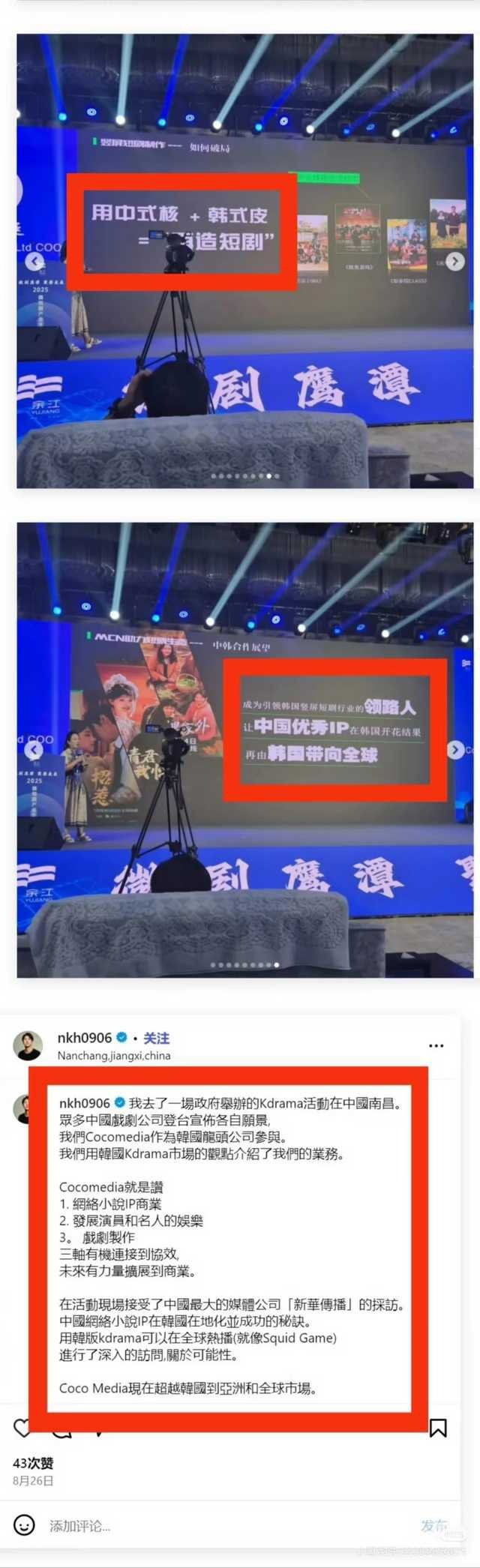还记得我昨天说的中🇰🇷横店影视合作吗，概念宣传了，🇰🇷带领我们走向世界？