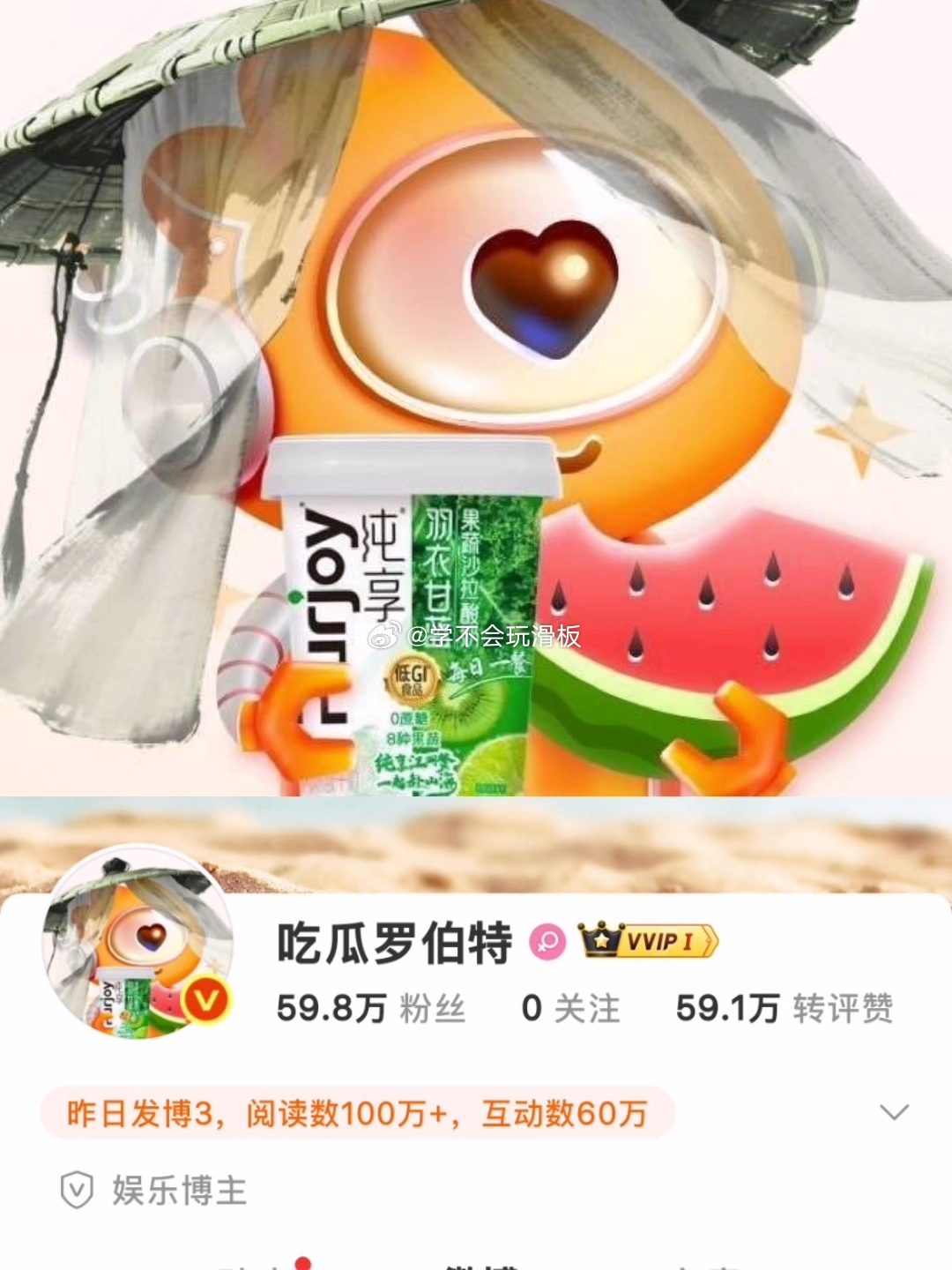 纯享真的好豪气，让吃瓜罗伯特换头像为成毅《赴山海》做宣传 ​​​
