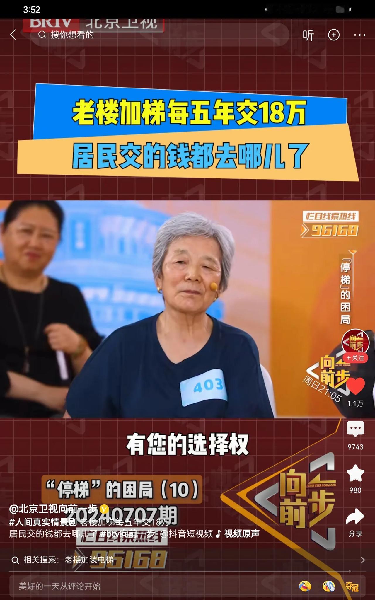 资本不是慈善机构，老百姓也不是巨婴！