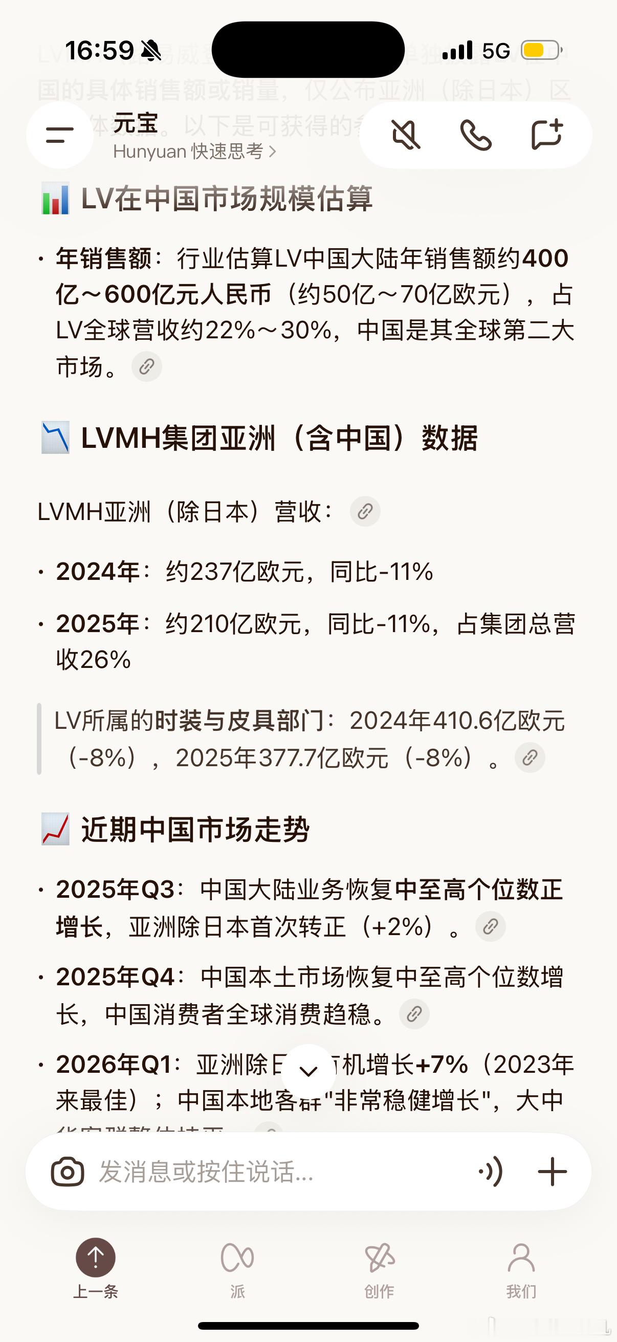 好怕LV告我家房子刚刚查了一下LV的销量数据，在亚洲市场这两年一直在降，今年有些