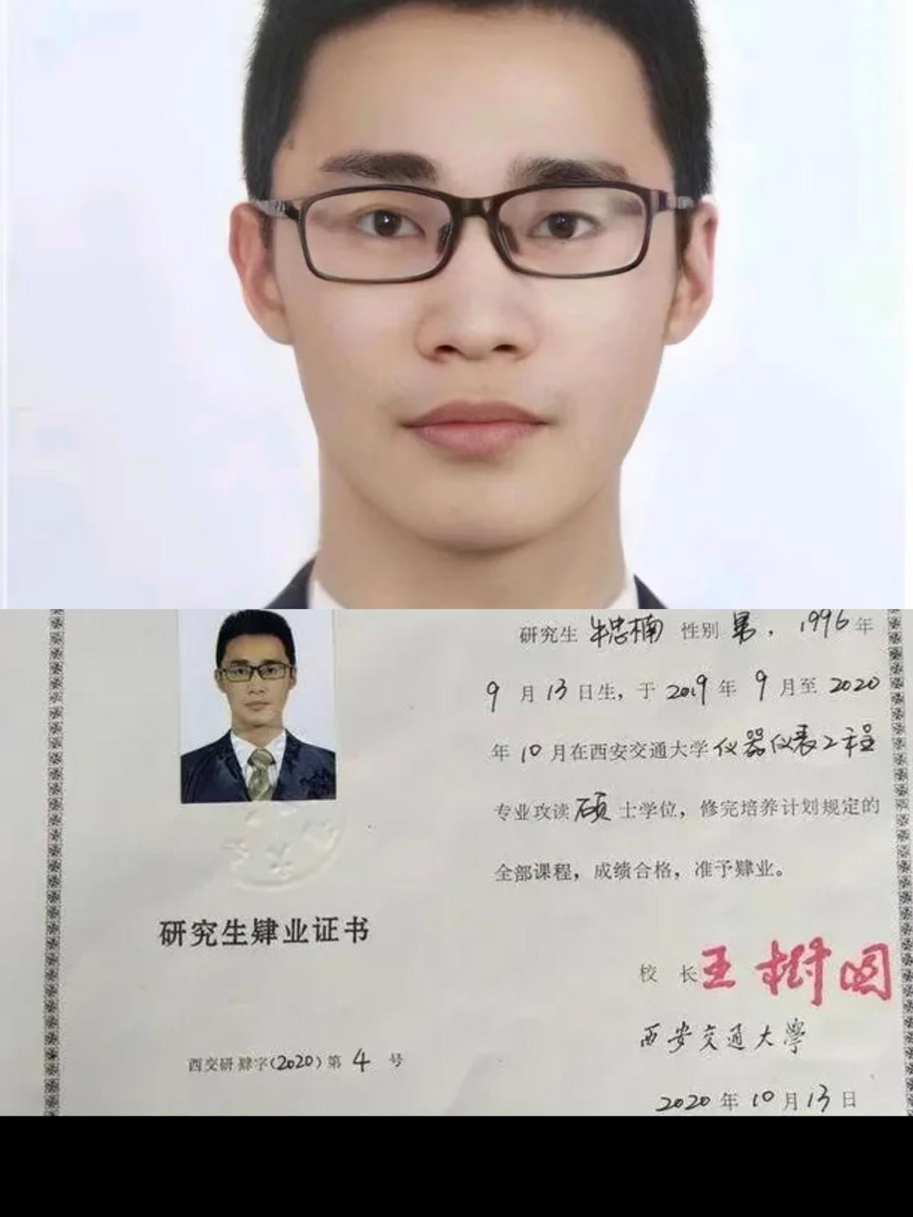 刷到西安交大研三学生牛忠楠的故事，瞬间破防，心里堵得喘不过气。24岁的985高材
