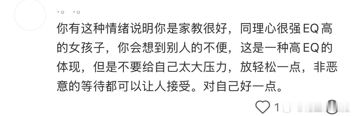 感觉自己有上门取件焦虑症 