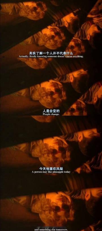 其实了解一个人并不代表什么，人是会变的，今天他喜欢凤梨，明天他可以喜欢别的。——