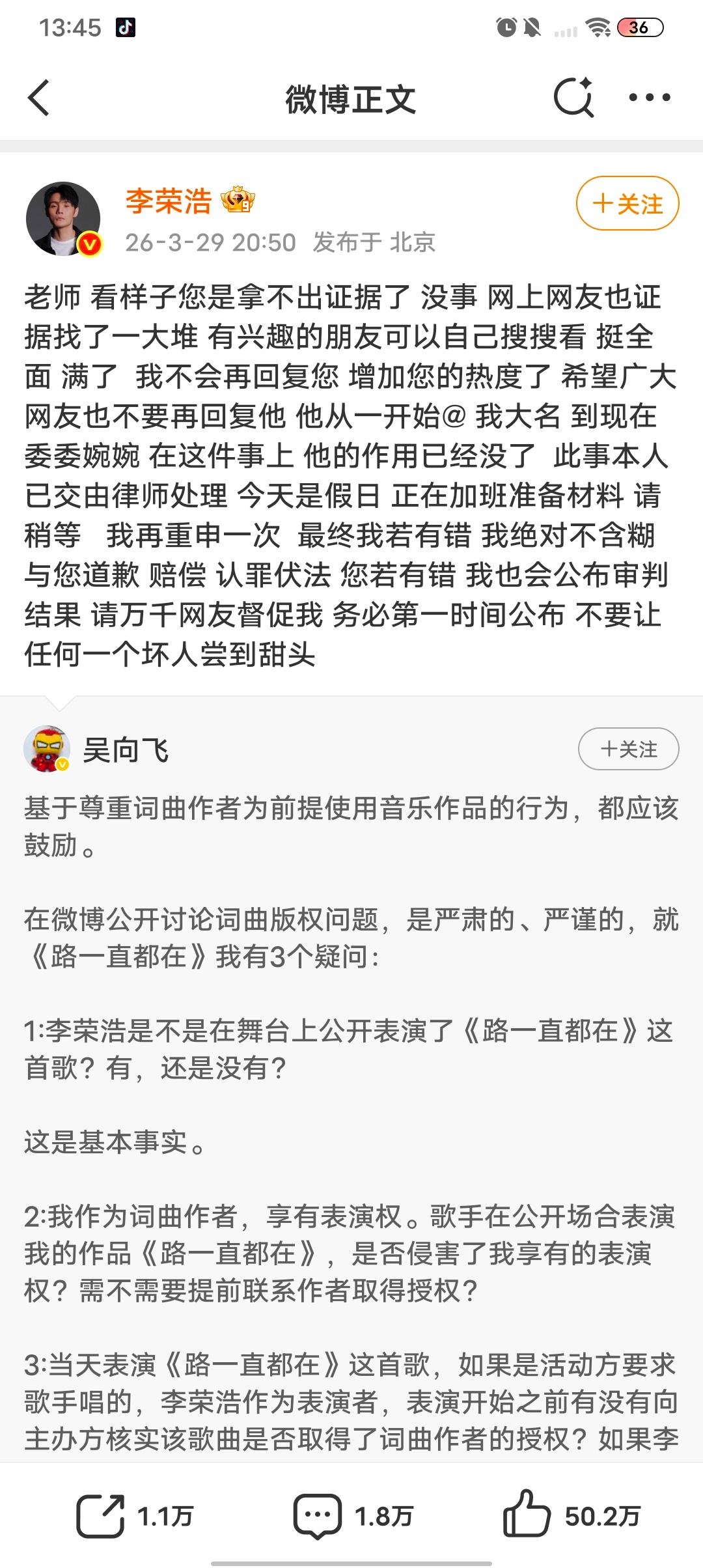 李荣浩好尊重双休啊，有这样的老板绝对享福了 